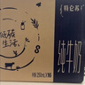 蒙牛【新鲜日期】特仑苏纯牛奶250ml*16盒 家庭早餐 送礼礼盒 实拍图