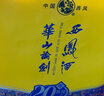 西凤酒 华山论剑20年 52度 500ml*2瓶 礼盒装 凤香型白酒 实拍图