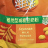 维维维他型减糖豆奶粉1050g低嘌呤营养早餐多重营养非转基因大豆 实拍图