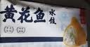 船歌鱼水饺海鲜水饺组合装920g48只健早餐夜宵海鲜速冻蒸煎手工饺子生鲜速食 实拍图