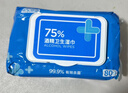 京东京造 75%酒精湿巾80片*3包杀菌率99.9% 湿纸巾 卫生消毒湿巾纸 实拍图