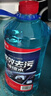 长城世喜夏季汽车玻璃水清洁剂1.8L*0度2瓶玻璃清洗剂雨刷精去油膜去污剂 实拍图