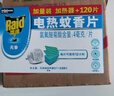 雷达（Raid）基孔肯雅热电蚊香片 90片+无线加热器 无香型 防蚊虫  超市同款 实拍图
