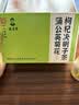 采善堂白云山蒲公英菊花枸杞决明子茶特级养肝护肝清去火清热解毒明目茶 实拍图