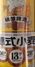 京东京造热销50万箱+ 德式小麦全麦精酿500ml*12啤酒整箱白啤浓郁麦香 实拍图