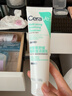 适乐肤（CeraVe）积雪草洁面100g双支套装（敏感肌控油补水保湿舒缓修护男士女士） 实拍图