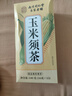 南京同仁堂玉米须茶包大麦茶黄苦荞麦茶孕妇泡水喝的养生茶饮240g 实拍图