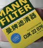 曼牌滤清器（MANNFILTER）空调滤清器空调滤芯CUK23023英菲尼迪Q50L/QX50QX70QX80/Q60/FX35 实拍图