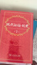 文轩【现货+京东快递配送】现代汉语词典第7版+古汉语常用字字典第6版 商务印书馆王力古代汉语词典最现代汉语字典新华词典2026最新版第七版非第9版 中小学生工具书初中高中通用 现代汉语词典第7版+古汉 实拍图