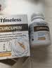 TIMELESS姜黄素精华片抗炎养肝护肝促进关节健康 四瓶周期装【买3送1】初阶调理 实拍图