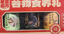 老金磨方谷物食养1300g礼盒早餐黑芝麻糊玉米山药粉礼物团购送礼 实拍图