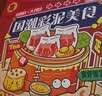 欣格彩泥儿童过家家厨房玩具国潮点心超轻粘土橡皮泥模具生日礼物diy 实拍图