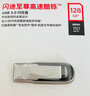 闪迪（SanDisk）128GB U盘 CZ73 安全加密 数据恢复 学习电脑办公投标 小巧便携 车载 大容量金属优盘 实拍图