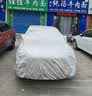 登进吉利星瑞 缤瑞 帝豪了HIP 帝豪GL汽车防晒罩隔热遮阳挡冬季防雪 实拍图