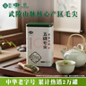采花毛尖2026新茶五峰毛尖特级罐浓香型口粮绿茶 250g自己喝送长辈伴手礼 【2026新茶】五峰毛尖特级250g 实拍图