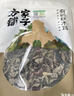 方家铺子中华老字号有机秋木耳150g黑木耳肉厚无根小秋耳特级 实拍图