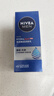妮维雅（NIVEA）男士【清透保湿】多肤质可用水活补水保湿润肤乳50g滋润乳 送男友 实拍图