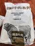 恒都 【国产谷饲300天】 原切牛腱子3斤 不注水不滚揉 炖煮食材 实拍图