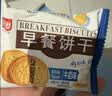 嘉士利饼干零食营养早餐饼干牛奶味836g/整箱 独立小包装休闲食品 实拍图