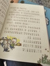 小猪唏哩呼噜（新彩色注音版套装全5册） 课外阅读 阅读 课外书   暑期阅读 实拍图