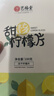 艺福堂花草茶花冠甜核冻干蜂蜜柠檬片100g  大片独立包装水果花茶搭枸杞 实拍图