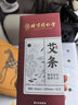 同仁堂 北京同仁堂艾条艾灸五年陈艾加长艾灸柱纯艾灸条家用熏10支/盒 实拍图