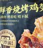 上鲜鲜香烧烤鸡架 990g（330g*3）年货烧烤食材代餐夜宵速食 实拍图