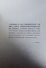 三体世界指南 官方授权设定集 三体迷必备 科幻小说周边 中学生课外阅读 深度解读世界观 收藏佳品  实拍图