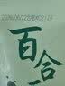 十月稻田 百合干 100g 龙山产苦百合 干货 银耳莲子桂圆枸杞羹煲汤食材 实拍图