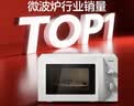 美的（Midea）【2026新款升级】 微波炉 20L家用大容量 360度转盘加热 易清洁内胆 旋钮操控高温杀菌 M1-L213B 经典款 实拍图