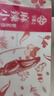今锦上麻辣小龙虾3斤 4-6钱 净虾1.5斤 中号25-33只 加热即食 26年新虾 实拍图