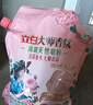 立白大师香氛天然皂粉4斤  婴幼儿衣物适用 强效去污去渍强力京东自营 实拍图