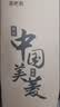 美菱（MeiLing）茶吧机 京菱系列 家用饮水机遥控智能【双温双显双出水口】下置水桶全自动立式泡茶机MY-C919  实拍图