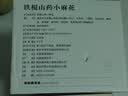 健元堂铁棍山药麻花400g无蔗糖代餐饼干小吃办公室下午茶儿童休闲零食品 实拍图