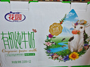 花园【新鲜日期】全脂灭菌送礼 有机纯牛奶210g*12礼盒装新疆特产 实拍图
