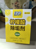 绿伞柠檬酸除垢剂 水垢清除剂 电水壶鱼缸除水垢母婴适用10g*24袋 实拍图