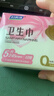 妇炎洁益生菌日用卫生巾245mm6包夜用卫生巾2包护垫20片送10包护理液 实拍图