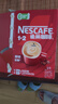 雀巢（Nestle）1+2原味低糖*速溶咖啡三合一90条+红杯送礼伴手礼 实拍图