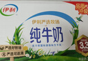 伊利【新鲜日期】纯牛奶250ml*21盒整箱 优质乳蛋白早餐奶礼盒装5月产 实拍图