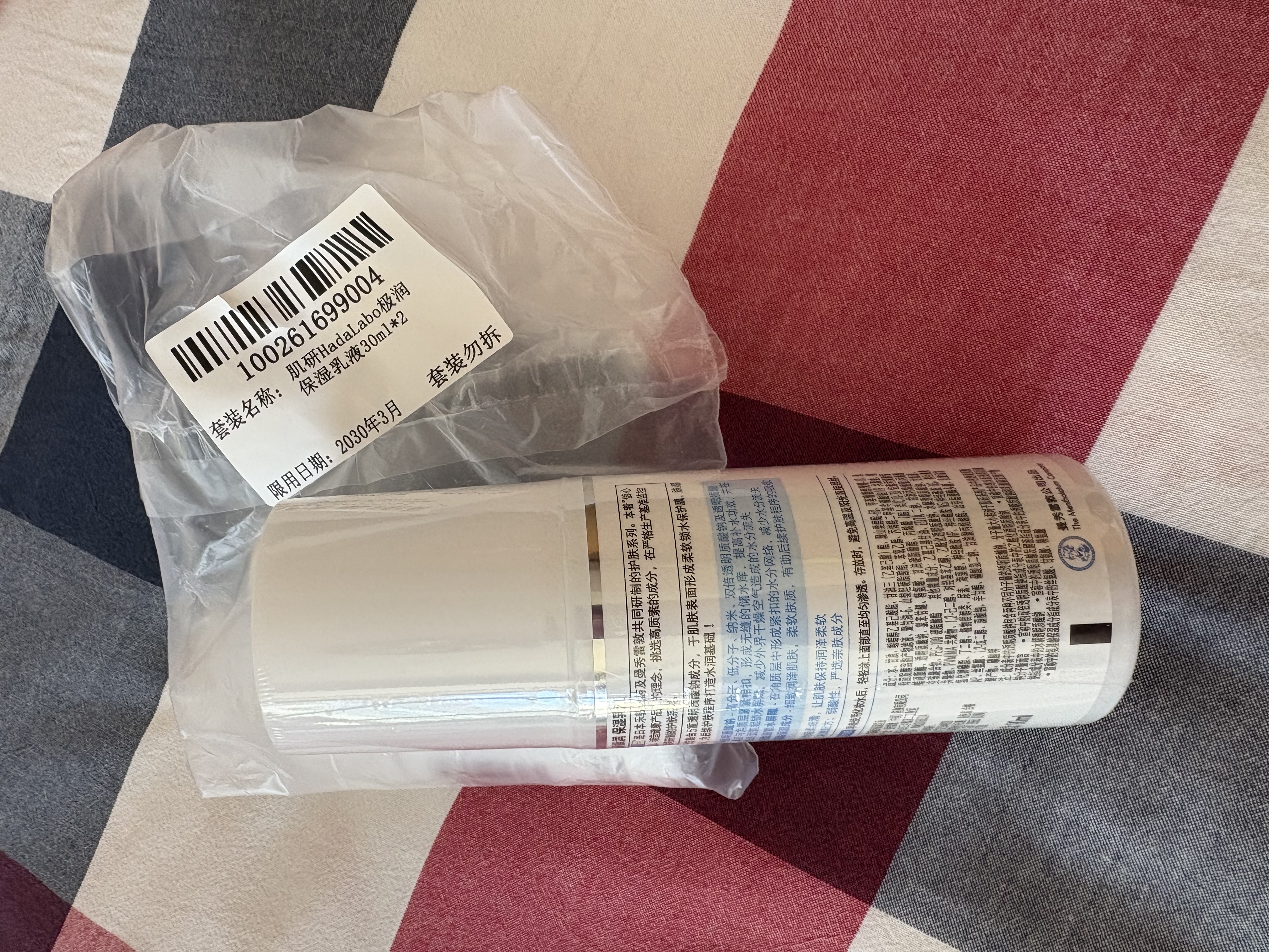 肌研极润保湿乳液90ml 补水保湿玻尿酸 深层滋润面霜护肤品女 实拍图