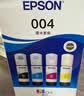 爱普生（EPSON）原装004墨水L3251/3351/3353/3355/3253/3255/3258/3153/3151/1358/1359/3359/3366/3369打印机 【原装】004墨水 实拍图