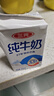 三元方白纯牛奶250ml*24盒 送礼新老包装随机发【丁禹兮同款】 实拍图