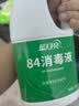 蓝月亮84消毒液1.2kg/瓶 杀菌率99.99% 消毒水 白色衣物家居消毒 实拍图