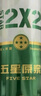 五星原浆啤酒【双合盛出品】双菌双罐发酵500ml*12听 整箱装 实拍图