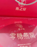 燕之屋即食燕窝零糖礼盒送女生生日礼物送妈妈60g×10瓶营养品礼品 实拍图