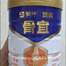 蒙牛悠瑞牛初乳粉免疫球蛋白中老年奶粉900g*1罐富硒高钙  实拍图