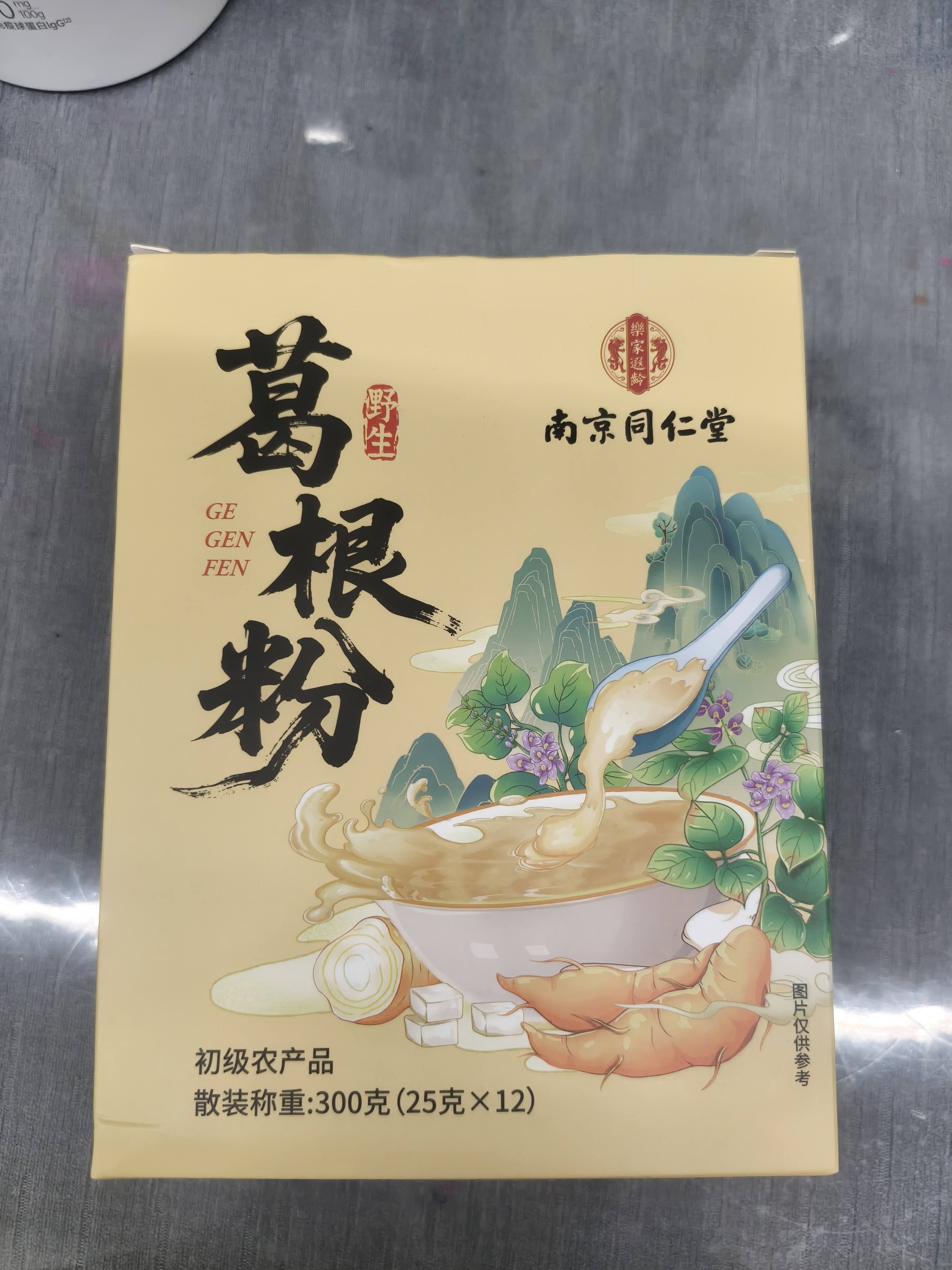 南京同仁堂葛根粉正宗野生纯天然0添加湖北产葛根营养粉冲饮代餐 实拍图