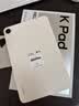 小米(MI) 红米平板REDMI K Pad【国家补贴】8.8英寸平板电脑3K屏天玑9400+电竞游戏平板 16+512G流金白 实拍图