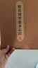 六品堂心经抄写本108遍手抄经佛经抄写经书经文静心解压练字纸册临摹硬笔小楷字帖书法金刚经大悲咒入 实拍图