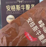 百草味安格斯牛脆条42g（辣味）牛脆脆超干风干牛肉脆风干牛棒棒 实拍图
